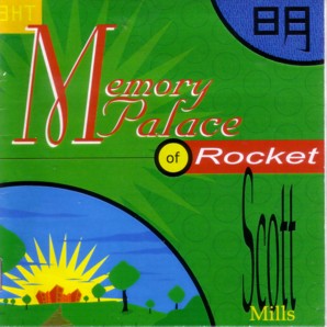memorypalace1